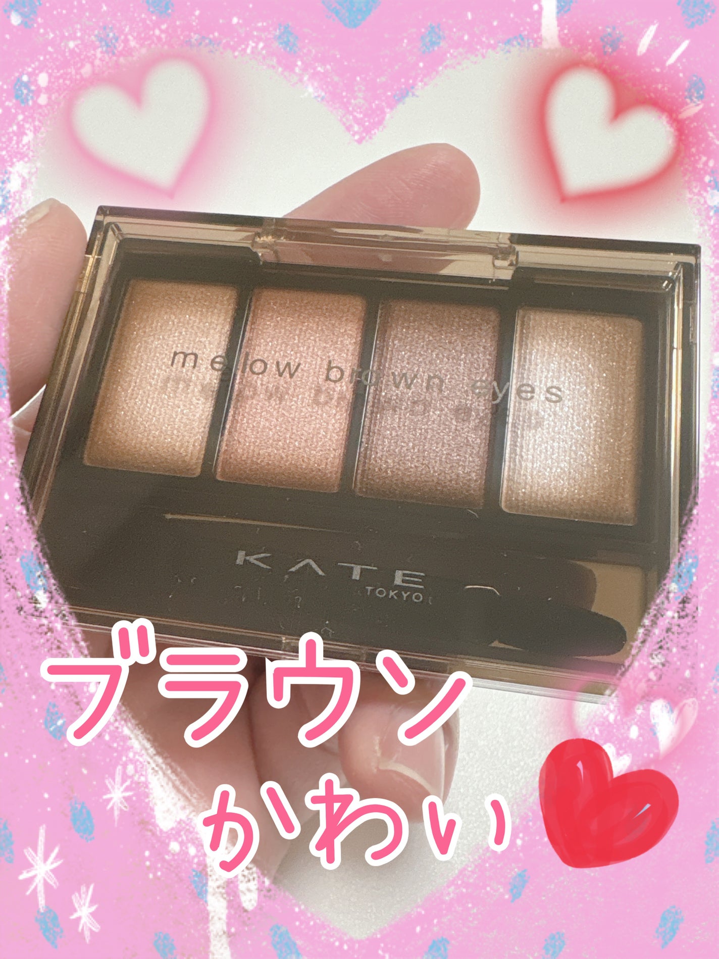 ケイト メロウブラウンアイズ/KATE/アイシャドウパレットを使ったクチコミ(1枚目)