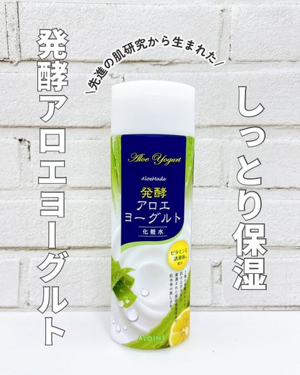 アロエメイド 発酵化粧水AY 200ml/アロエメイド/化粧水を使ったクチコミ(1枚目)