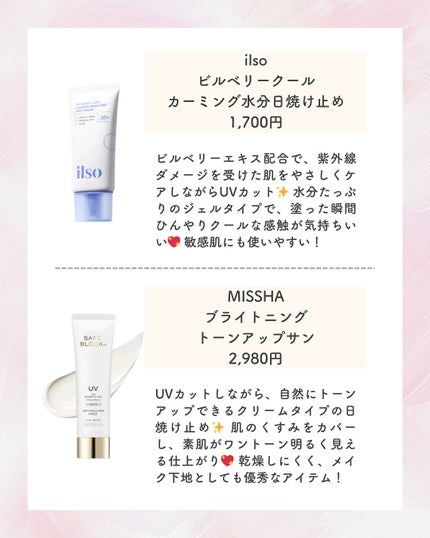 ウォータフルマイルドサンクリーム/ダルバ/日焼け止めクリームを使ったクチコミ(4枚目)