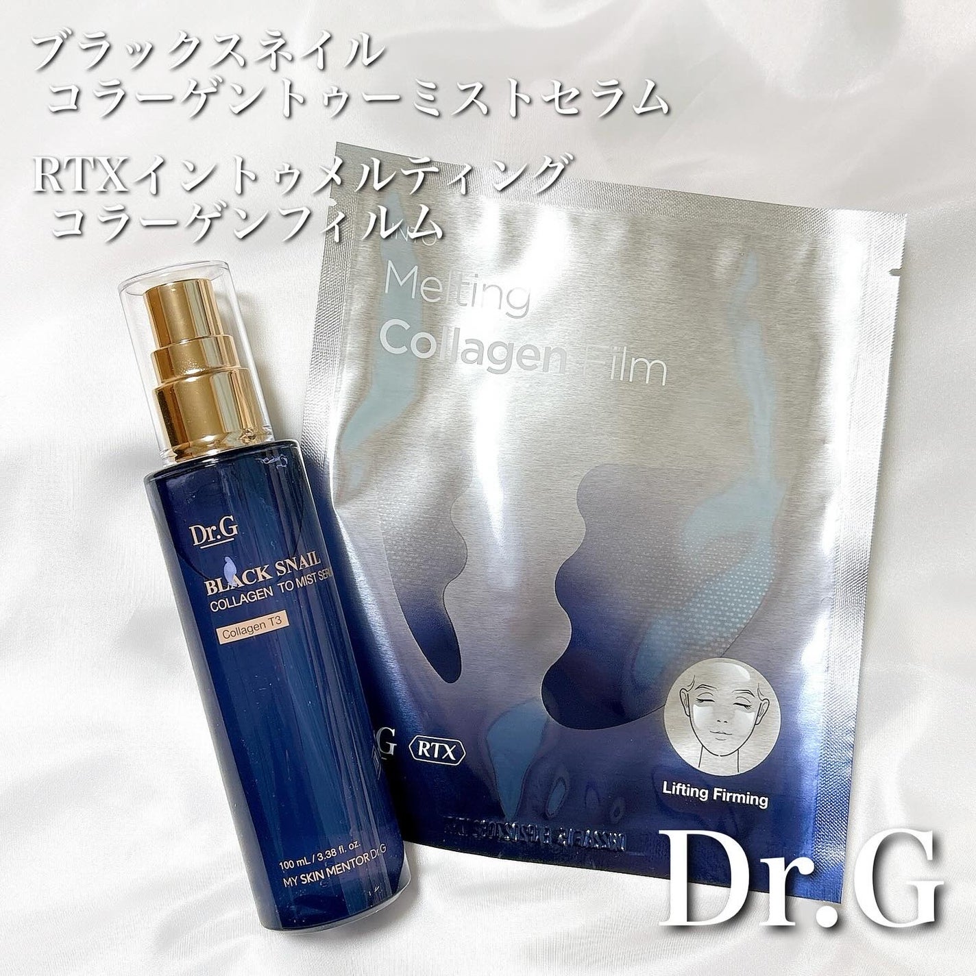 ドクタージー ブラックスネイル コラーゲンミスト/Dr.G/ミスト状化粧水を使ったクチコミ(1枚目)