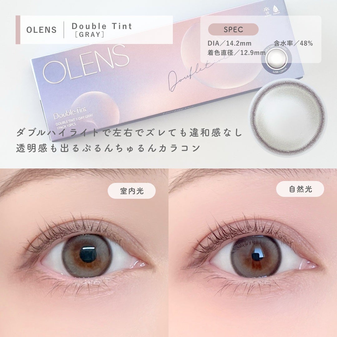 Double Tint 1day/OLENS/カラーコンタクトレンズを使ったクチコミ(3枚目)