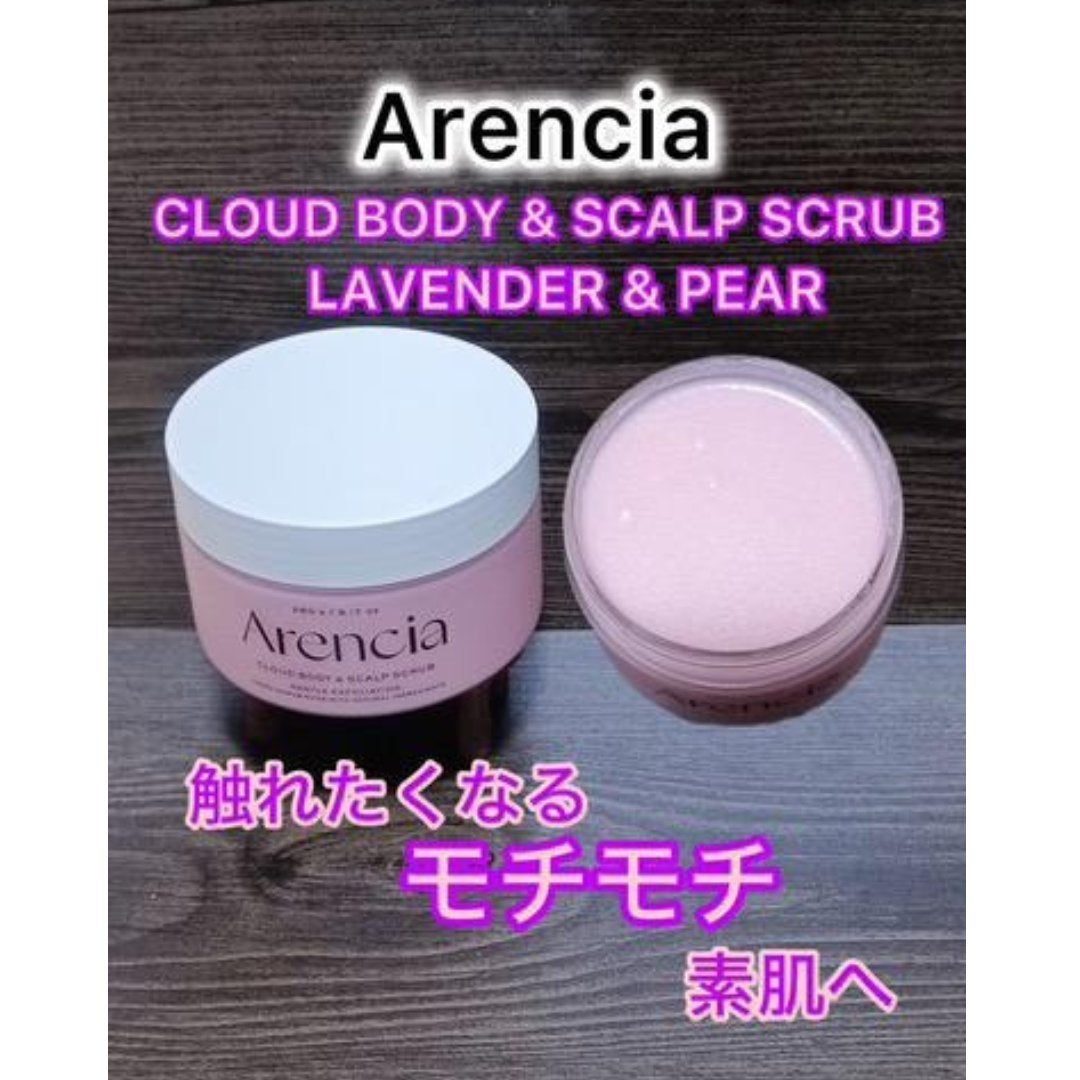 フレッシュクラウドスクラブ ラベンダー&ペア/アレンシア/ボディスクラブを使ったクチコミ(1枚目)