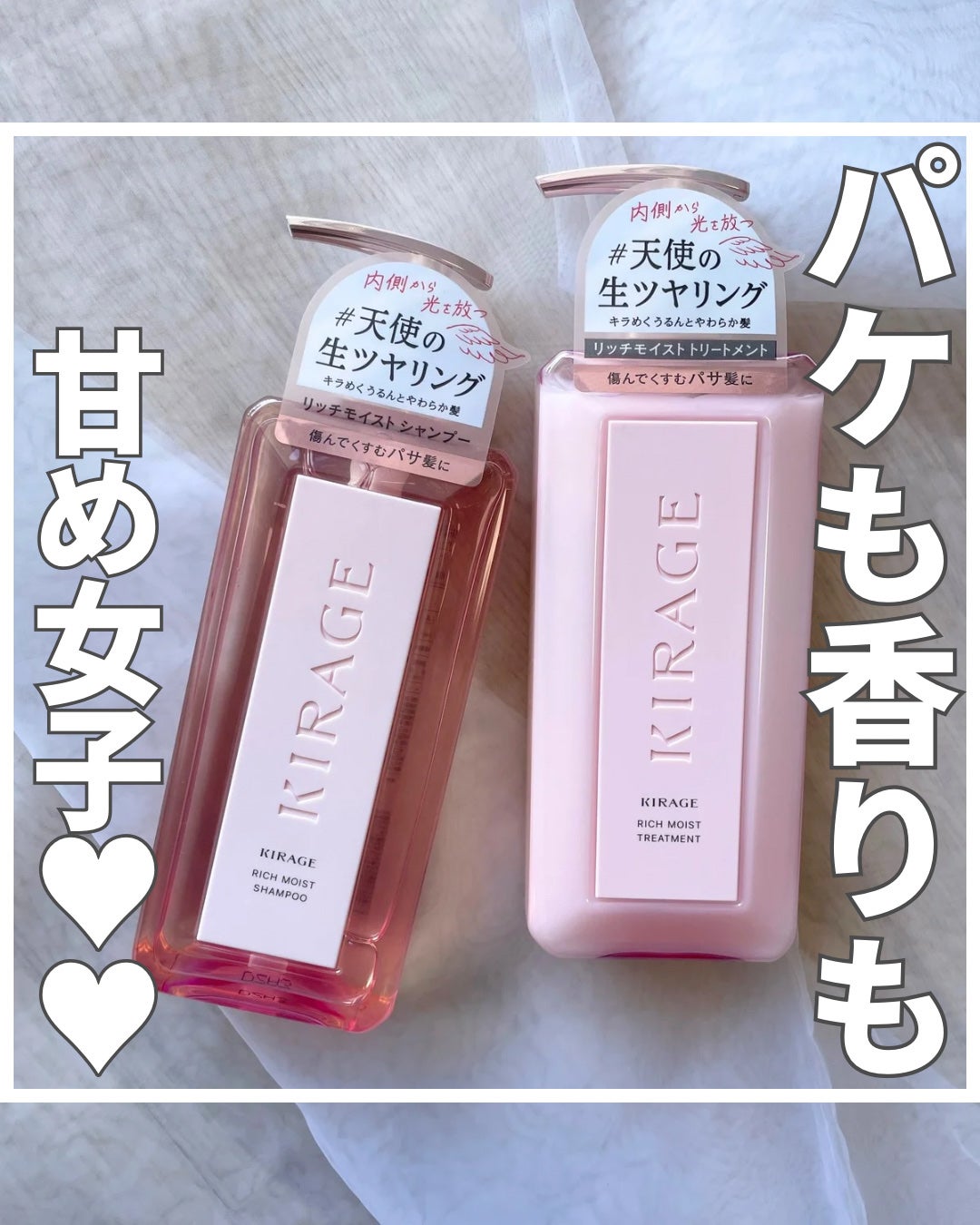 リッチモイスト シャンプー/ヘアトリートメント/キラージュ/市販シャンプーを使ったクチコミ(1枚目)