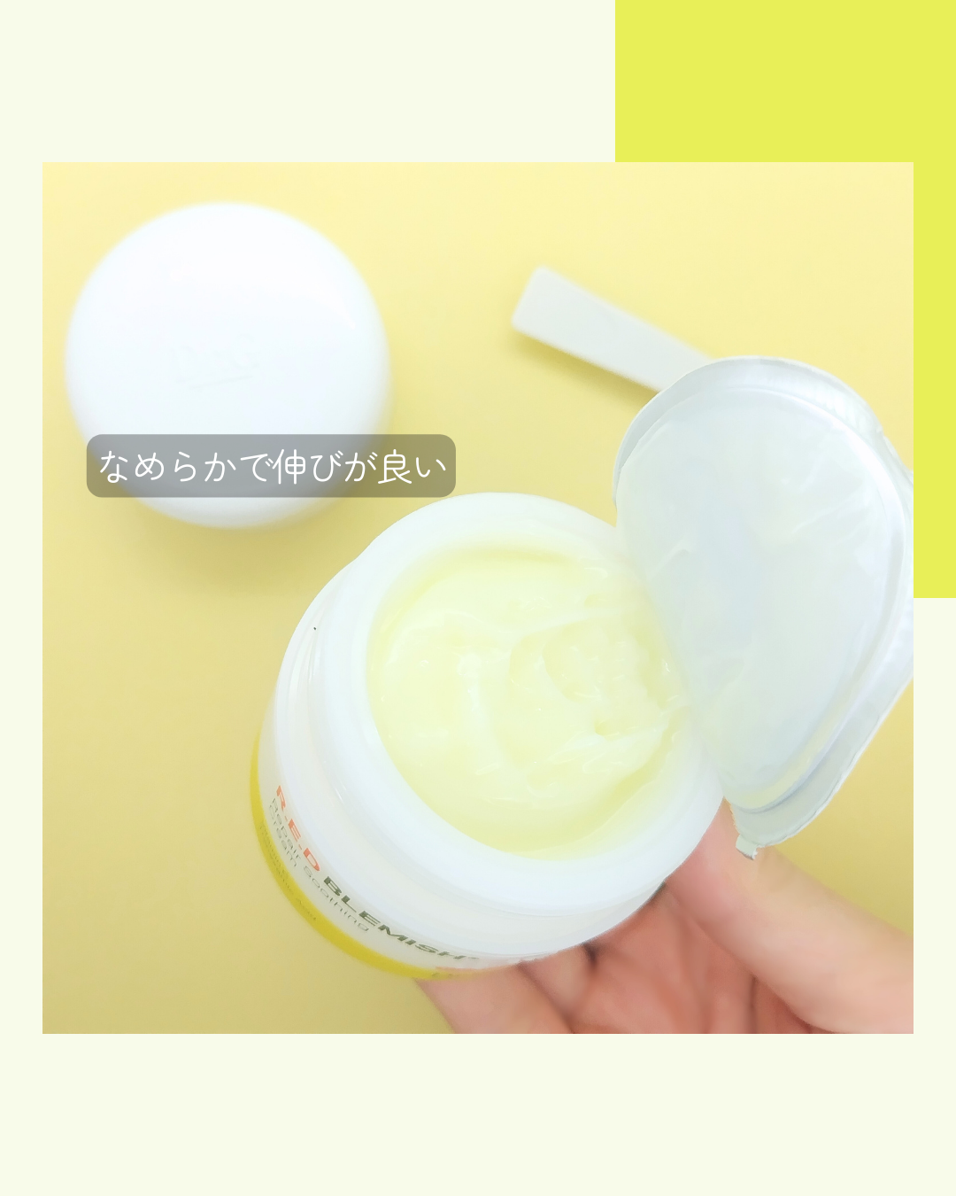 レッドブレミッシュ リペアスージングクリーム/Dr.G/フェイスクリームを使ったクチコミ（3枚目）