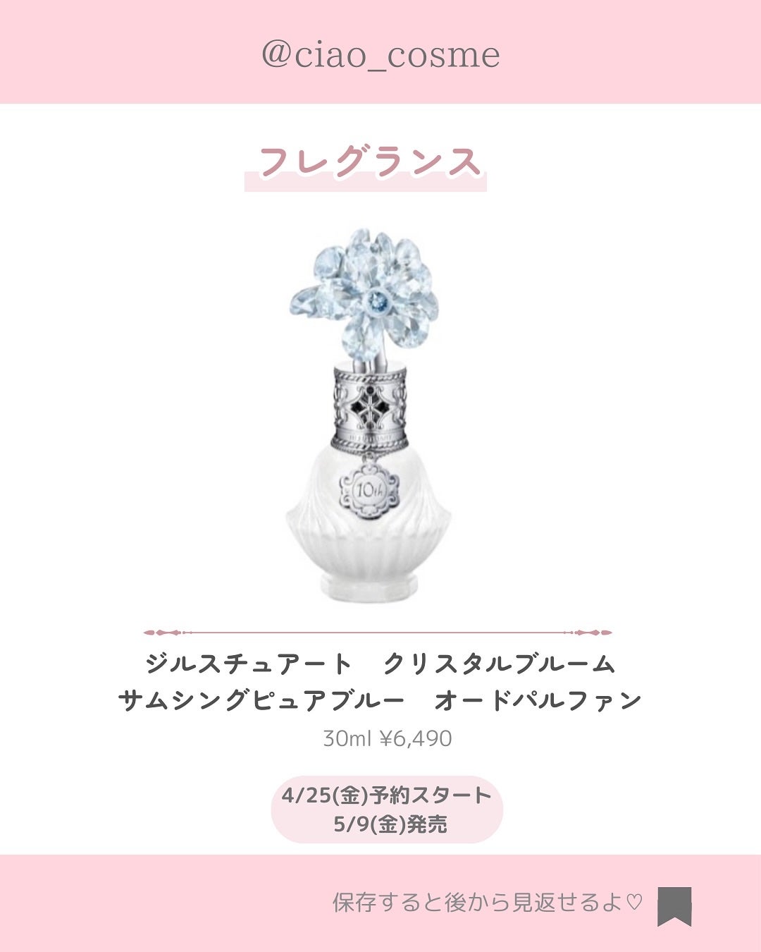 ã¡ããðå€§äººå¯æãçŸå®¹ãªã¿ã¯ on LIPS ãä»åã¯JILLSTUARTã®æ°äœå€ã³ã¹ã¡ã玹ä»ãããð§ä»ã®æçš¿..ãïŒ3æç®ïŒ