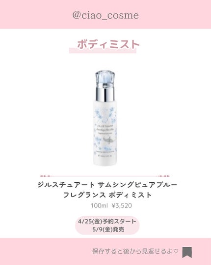 ã¡ããðå€§äººå¯æãçŸå®¹ãªã¿ã¯ on LIPS ãä»åã¯JILLSTUARTã®æ°äœå€ã³ã¹ã¡ã玹ä»ãããð§ä»ã®æçš¿..ãïŒ8æç®ïŒ