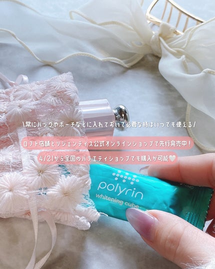 ☁️ིྀnyami  フォロバ100☁️ིྀ on LIPS 「手軽に本気美白はじめてみない?/【ポリリンホワイトニングキュー..」(3枚目)