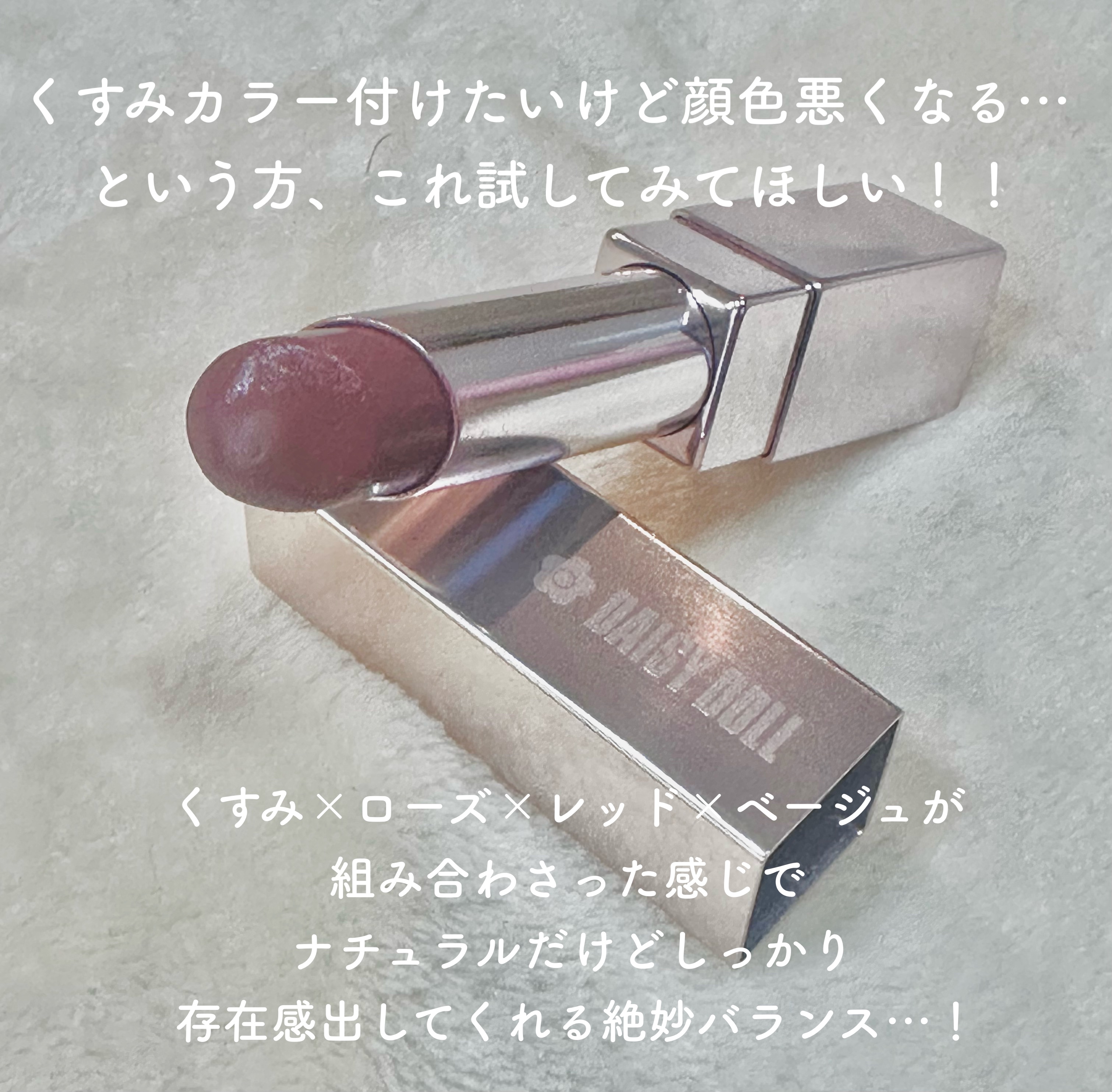 デイジードール リップ スティーラー　/DAISY DOLL by MARY QUANT/口紅を使ったクチコミ（2枚目）