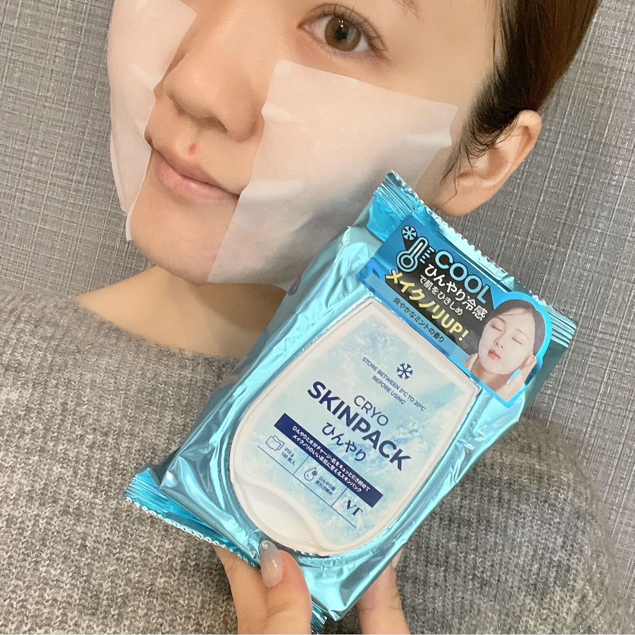 クライオひんやりスキンパック/VT/その他スキンケアを使ったクチコミ（1枚目）