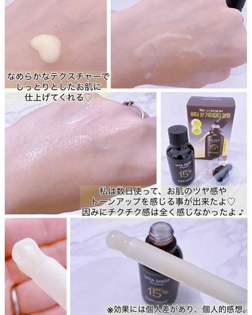 トーニングC ビタショットアンプル/Cell Fusion C(セルフュージョンシー)/美容液を使ったクチコミ（2枚目）