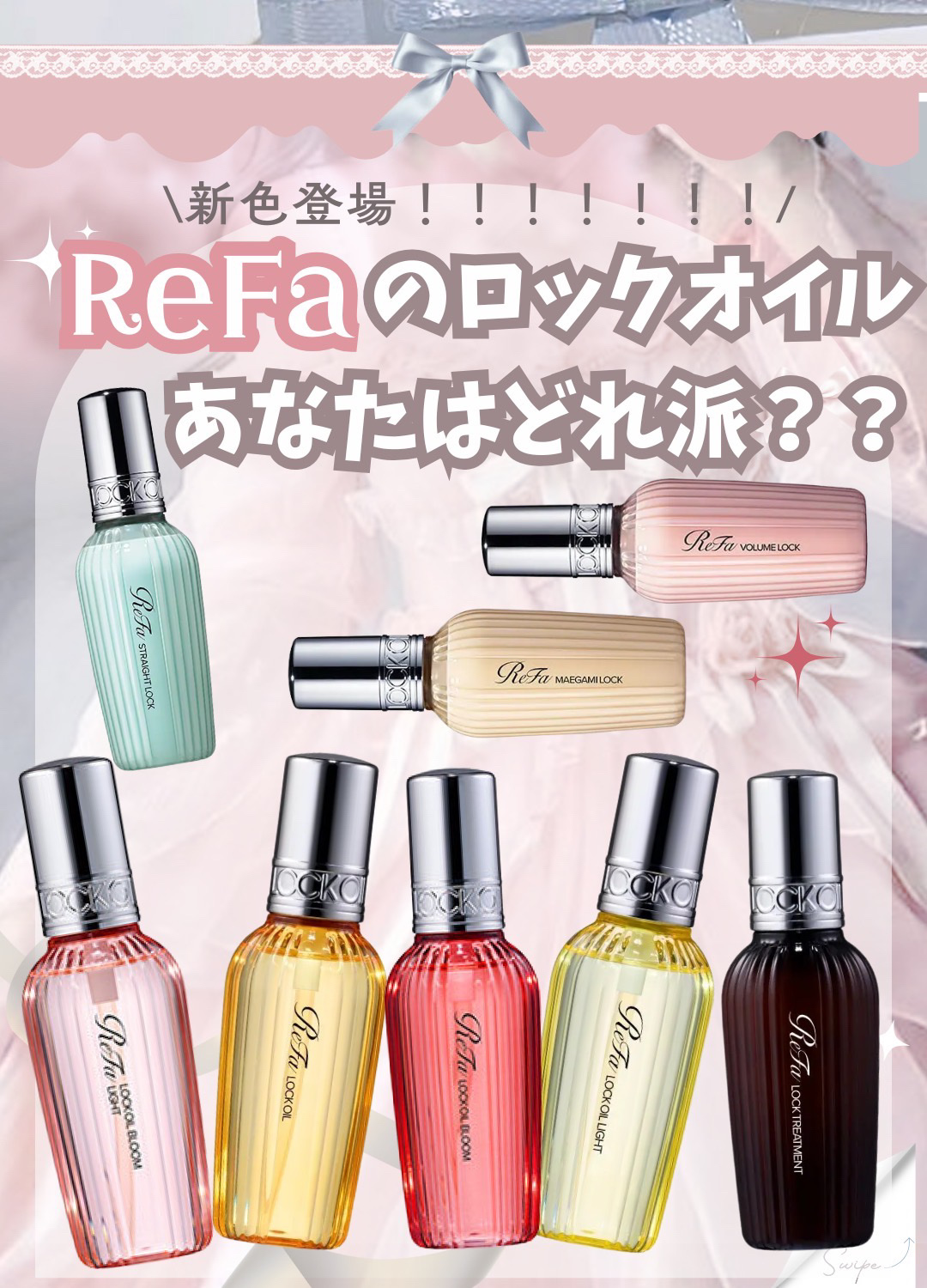 ロックオイル/ReFa/ヘアオイルを使ったクチコミ（1枚目）