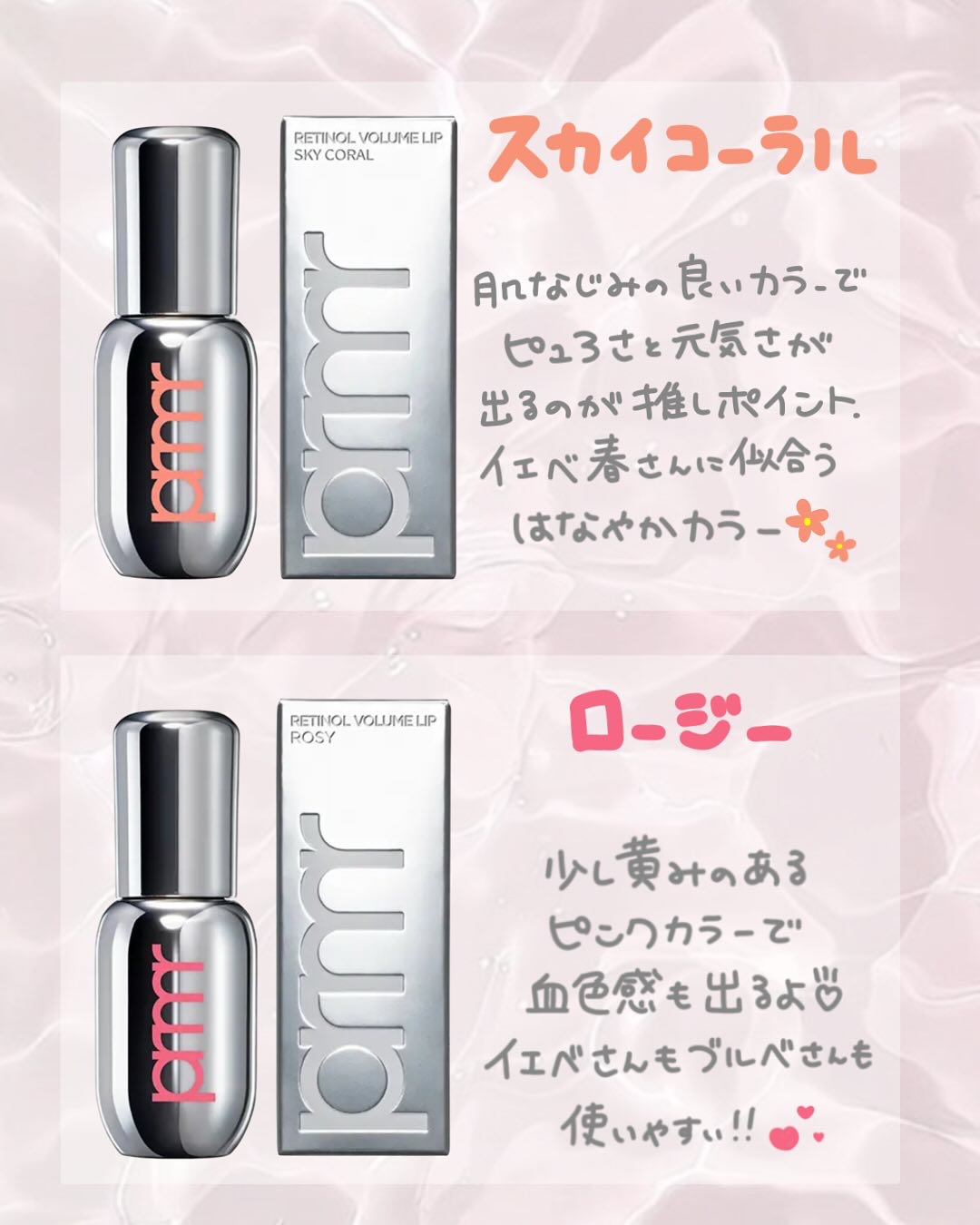 レチノール ボリューム リップセラム/primera/リップグロスを使ったクチコミ（2枚目）