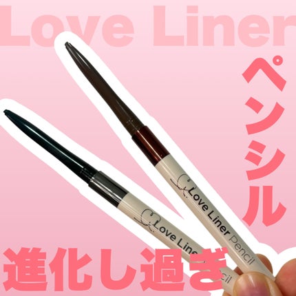 ラブ・ライナー クリームフィットペンシルR 極細楕円芯<アイライナー>/ラブ・ライナー/ペンシルアイライナーを使ったクチコミ(1枚目)