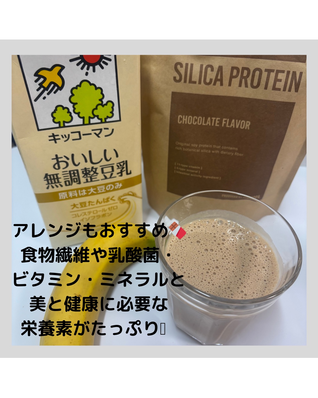 SILICA PROTEIN/ジャパンコンテンツエンターテインメント/その他プロテインを使ったクチコミ（3枚目）