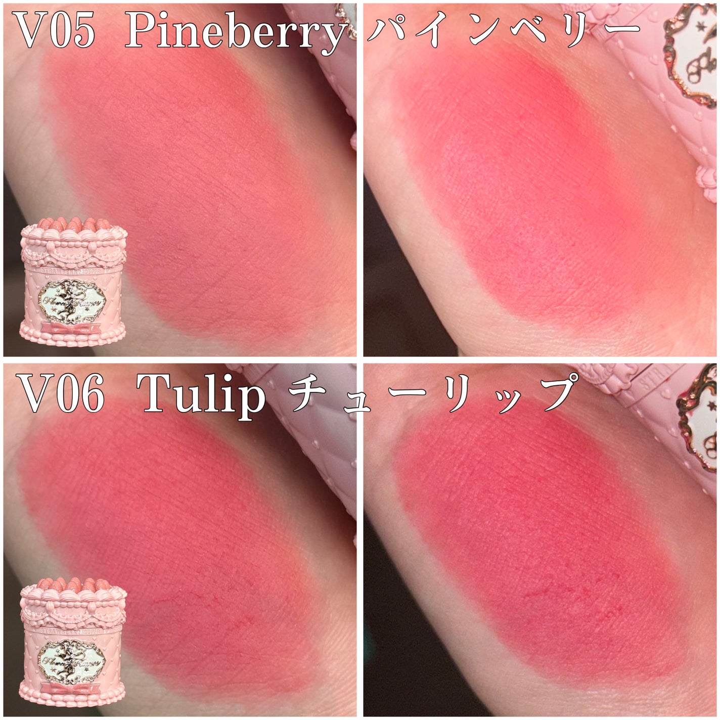 ストロベリーキューピッドコレクション ケーキリップクリーム/FlowerKnows/口紅を使ったクチコミ(5枚目)