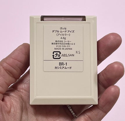 ダブル ムード アイズ/Visée/アイシャドウパレットを使ったクチコミ(7枚目)