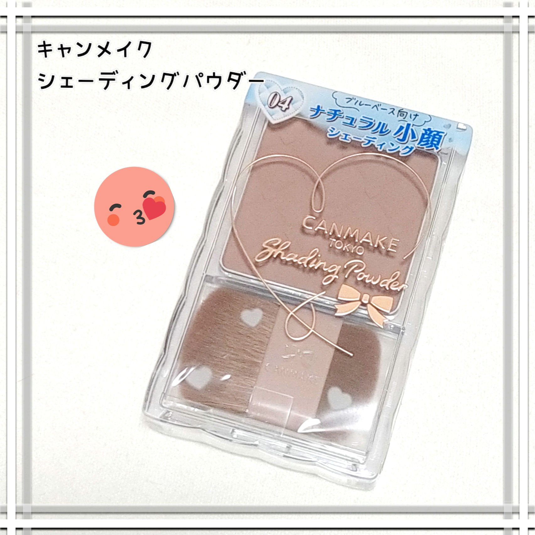 シェーディングパウダー/キャンメイク/シェーディングを使ったクチコミ（1枚目）
