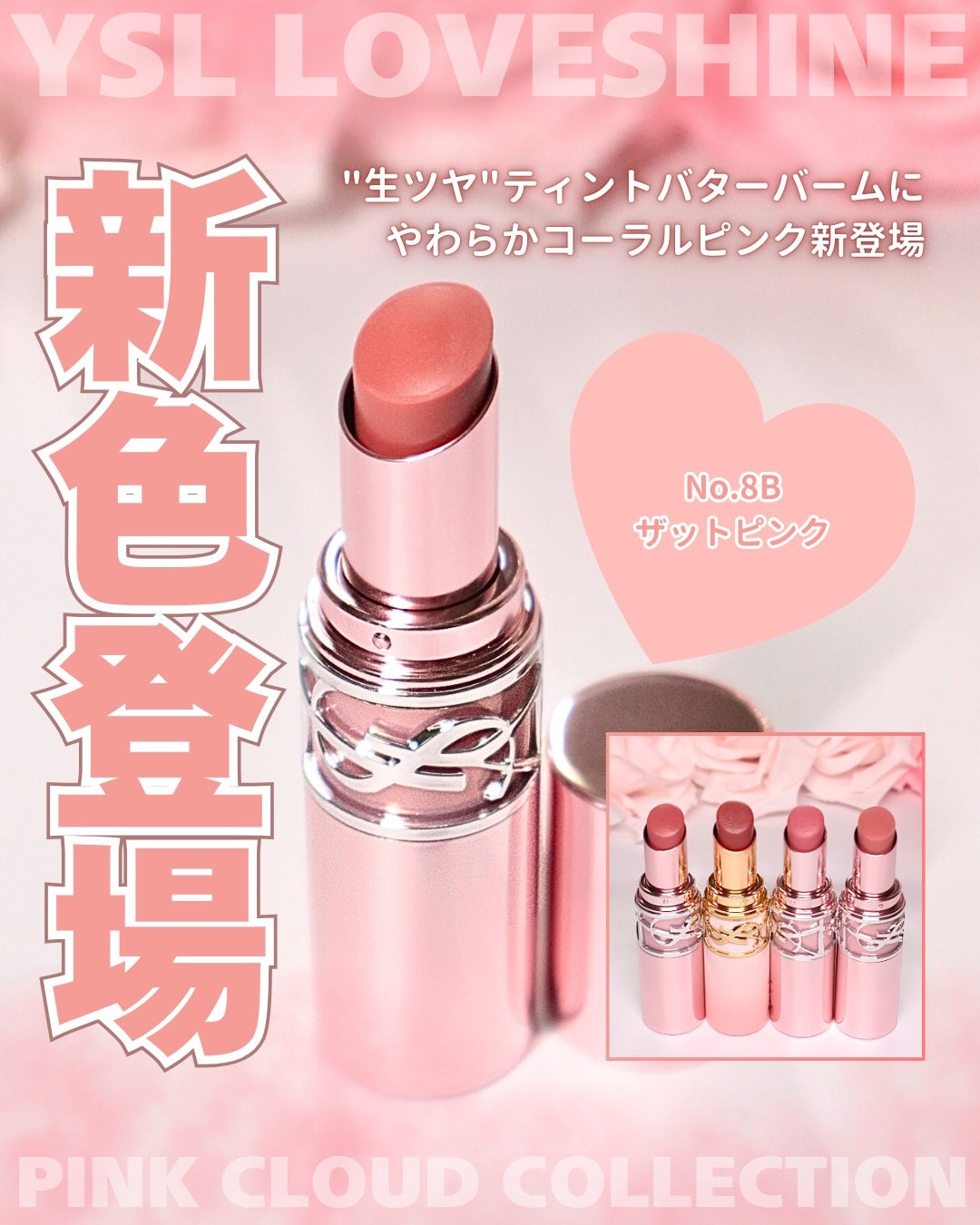 YSLラブシャイン キャンディ グロウ バーム/YVES SAINT LAURENT BEAUTE/口紅を使ったクチコミ(1枚目)