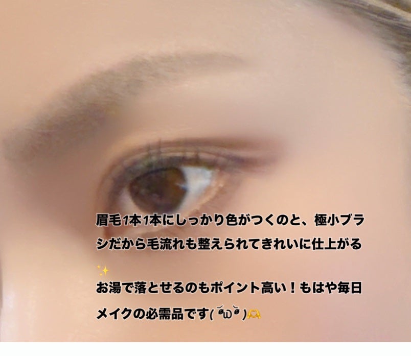 フィルム眉カラー/デジャヴュ/眉マスカラを使ったクチコミ(4枚目)