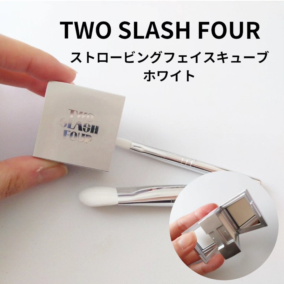 ストロビングフェイスキューブ/TWO SLASH FOUR/ハイライトを使ったクチコミ(1枚目)