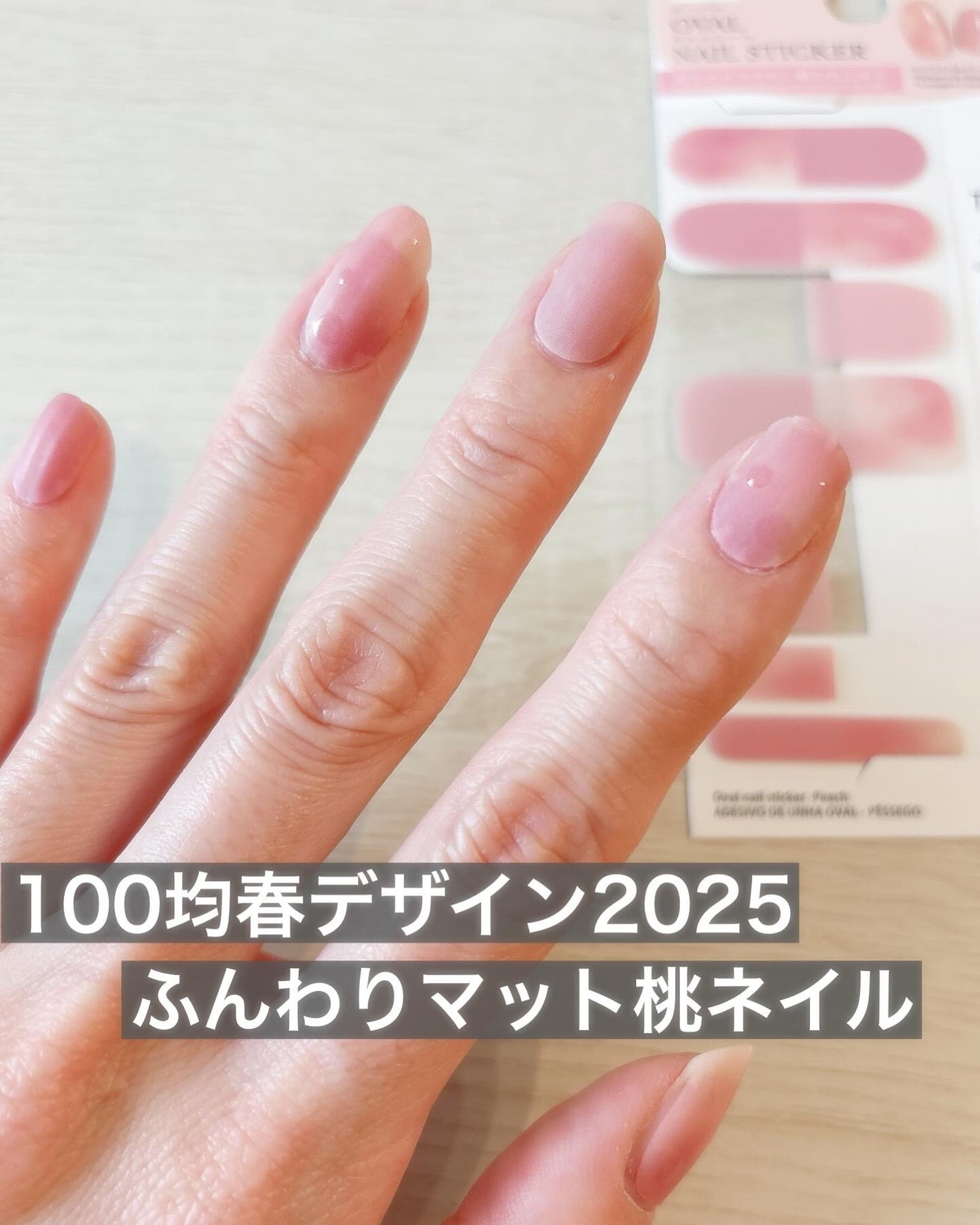 オーバルネイルシール/DAISO/ネイルシールを使ったクチコミ(1枚目)