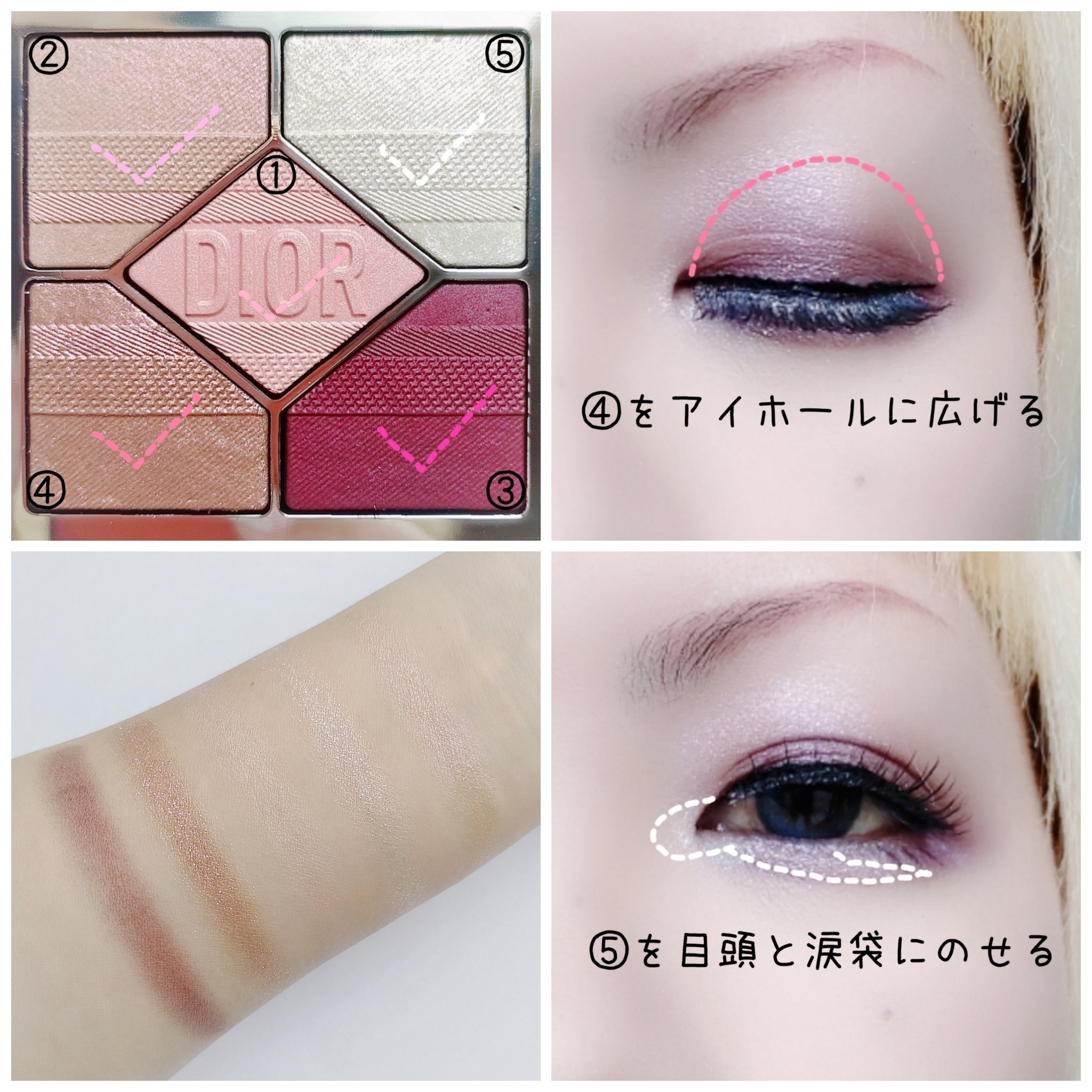 【旧】ディオールショウ サンク クルール（プラン ドゥ パリ コレクション限定品）/Dior/アイシャドウを使ったクチコミ（3枚目）