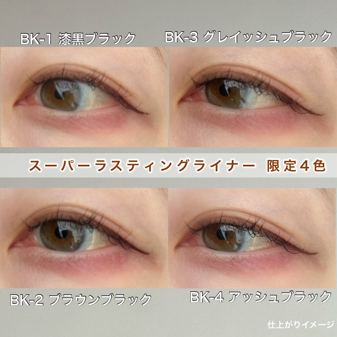 ケイト レアフィットジェルペンシルN/KATE/ジェルアイライナーを使ったクチコミ(7枚目)