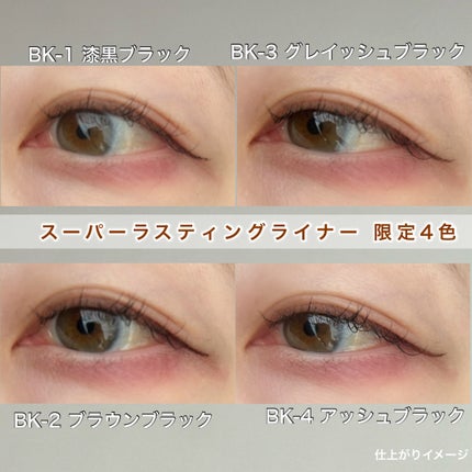 ケイト レアフィットジェルペンシルN/KATE/ジェルアイライナーを使ったクチコミ(7枚目)