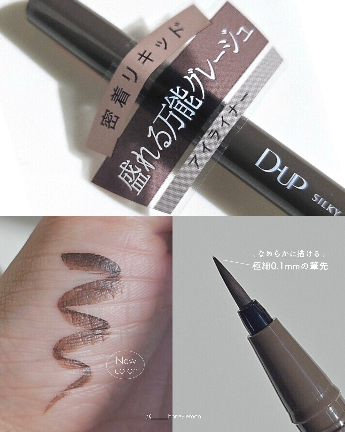 シルキーリキッドアイライナーWP/D-UP/リキッドアイライナーを使ったクチコミ(2枚目)