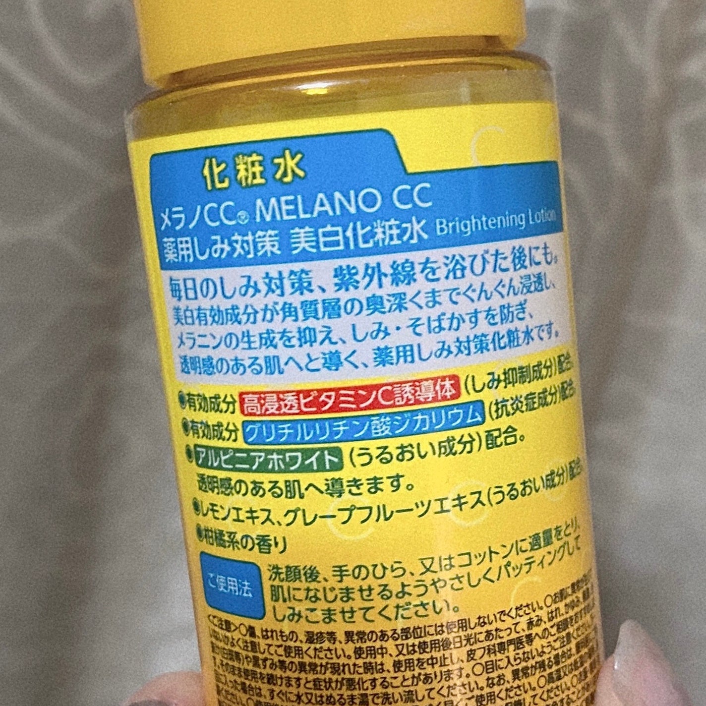 薬用しみ対策 美白化粧水/メラノCC/化粧水を使ったクチコミ(3枚目)