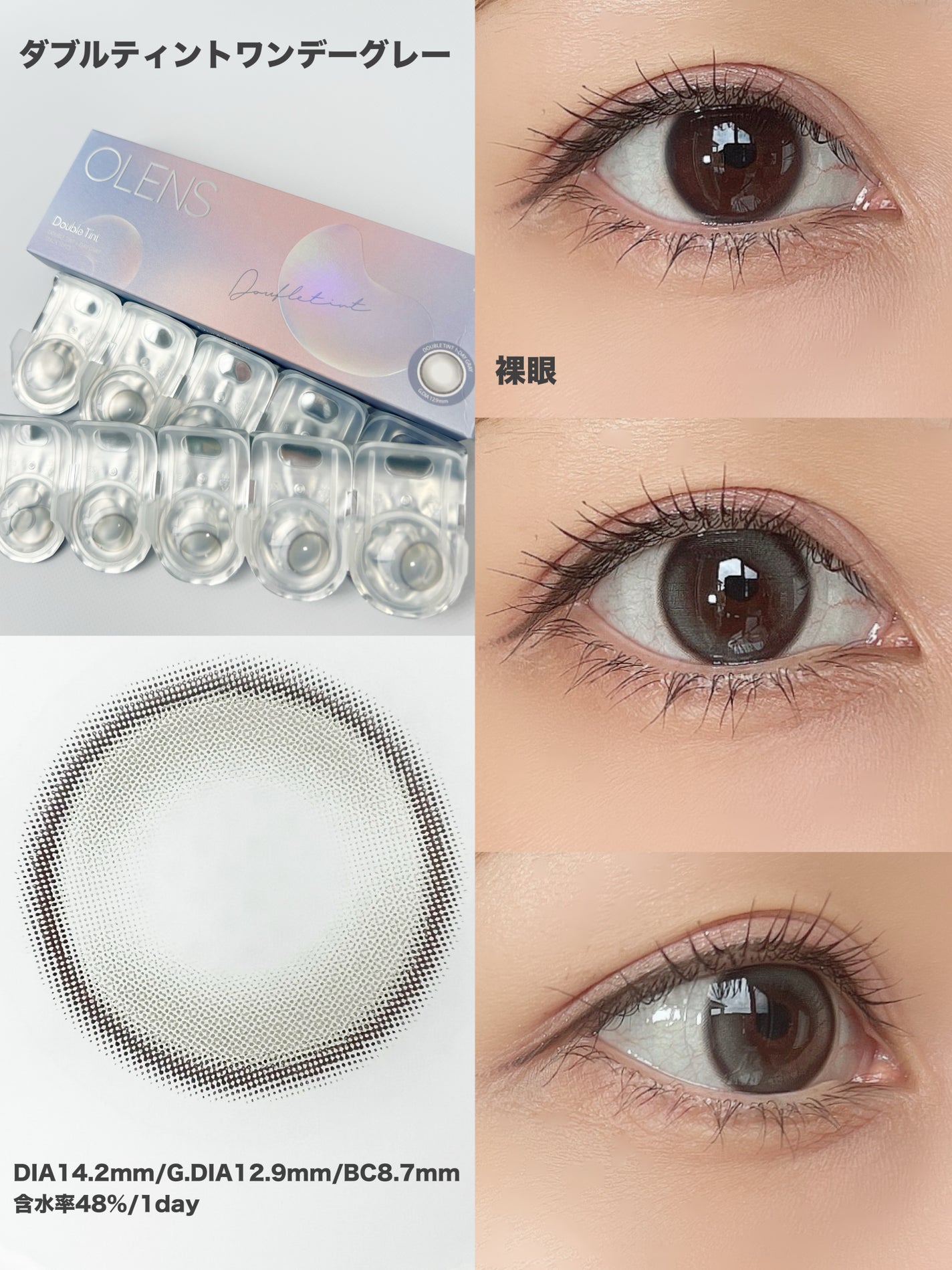 Double Tint 1day/OLENS/カラーコンタクトレンズを使ったクチコミ(2枚目)