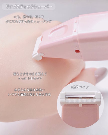 サロンプラス リップスティック シェーバー/サロンプラス/シェーバーを使ったクチコミ(2枚目)