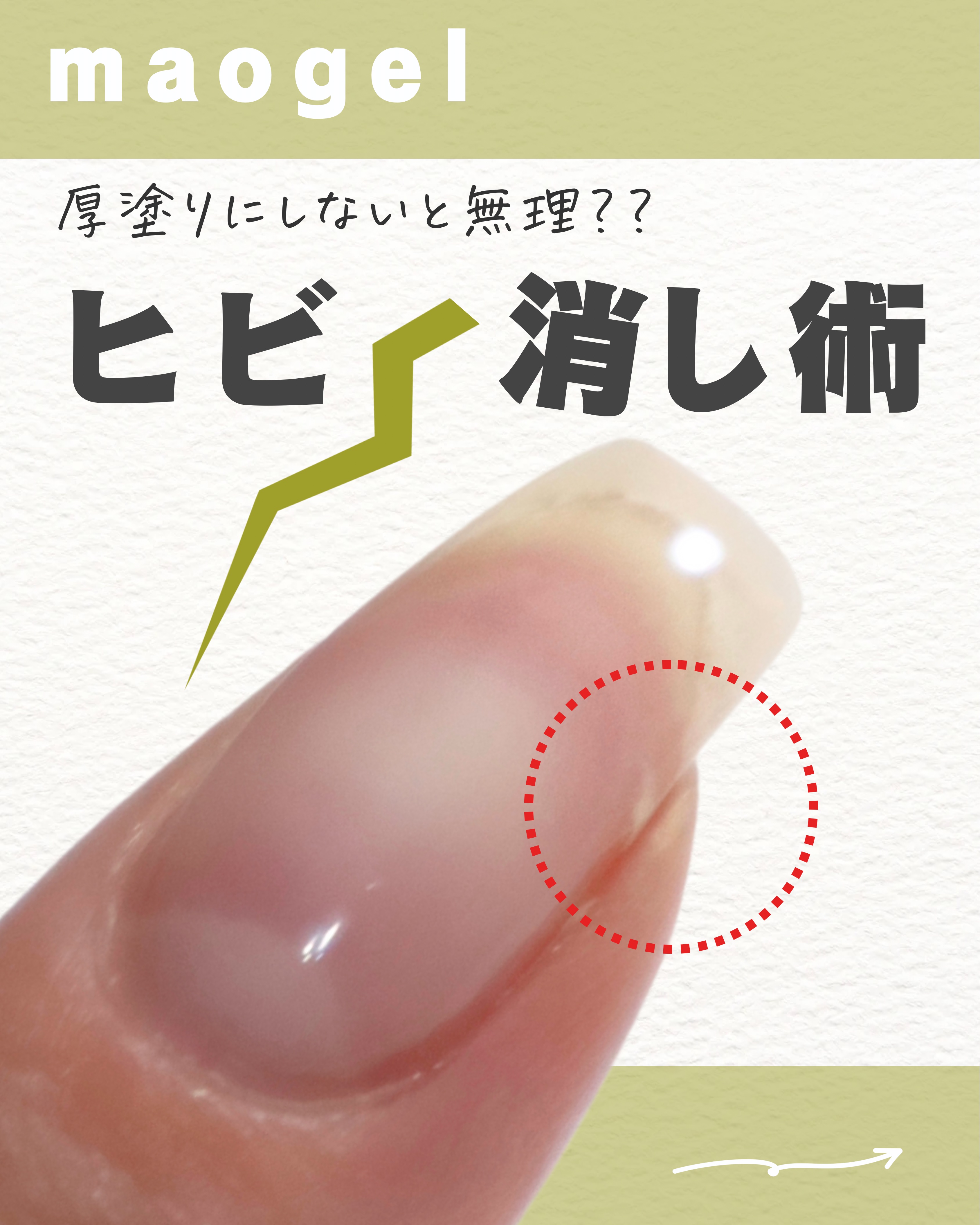 マオジェル/マオネイル/ジェルネイルを使ったクチコミ（1枚目）