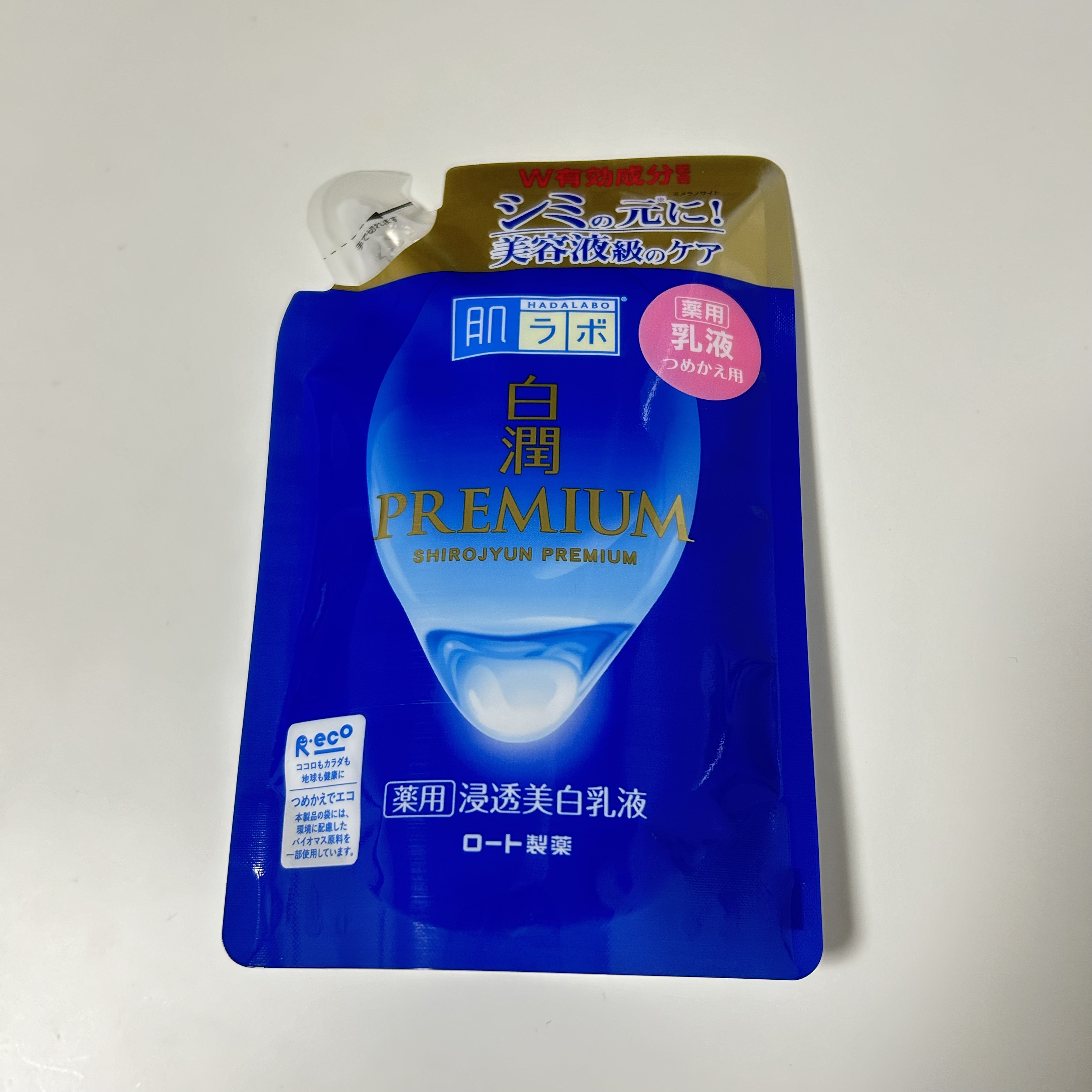 白潤プレミアム 薬用浸透美白乳液/肌ラボ/乳液を使ったクチコミ（1枚目）