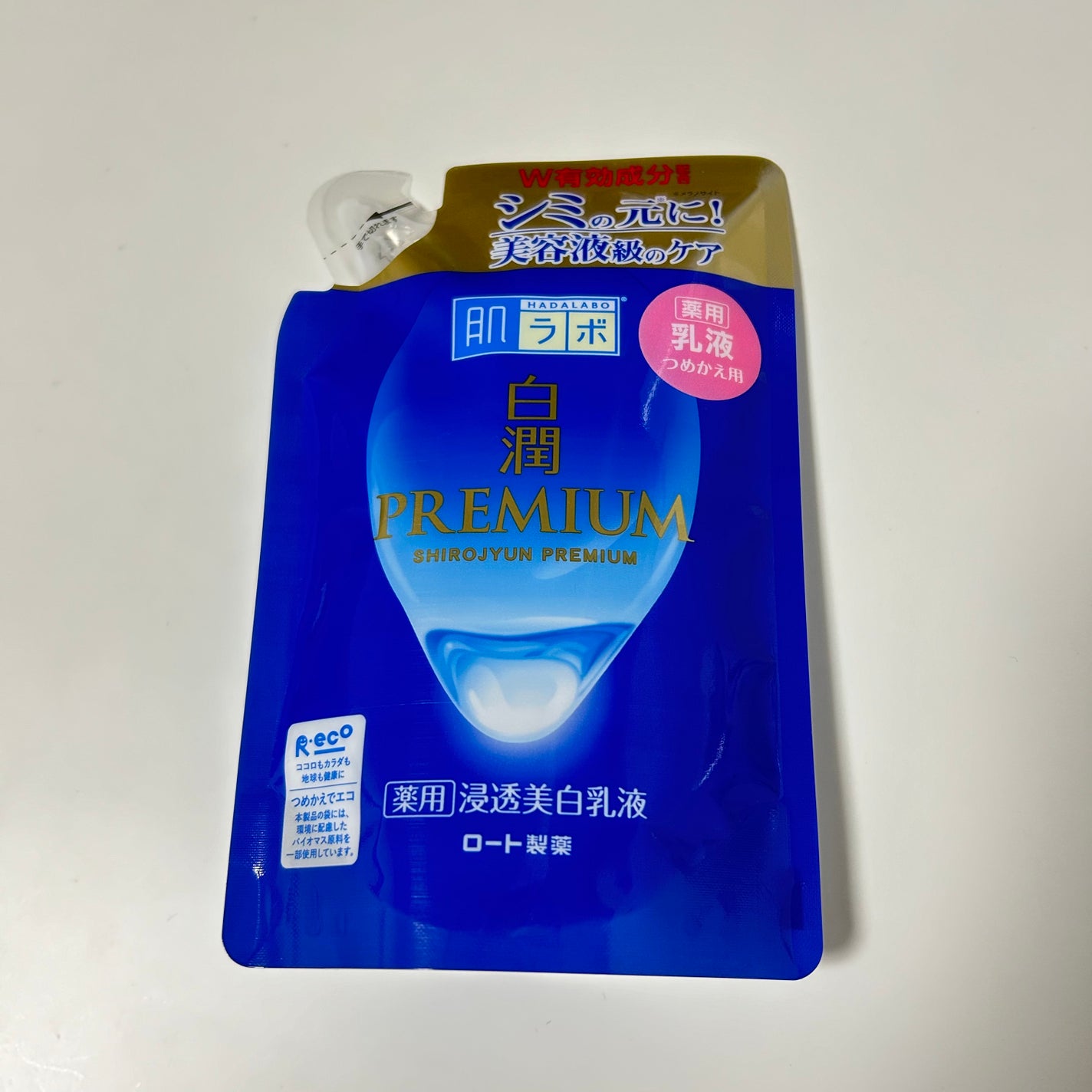 白潤プレミアム 薬用浸透美白乳液/肌ラボ/乳液を使ったクチコミ(1枚目)