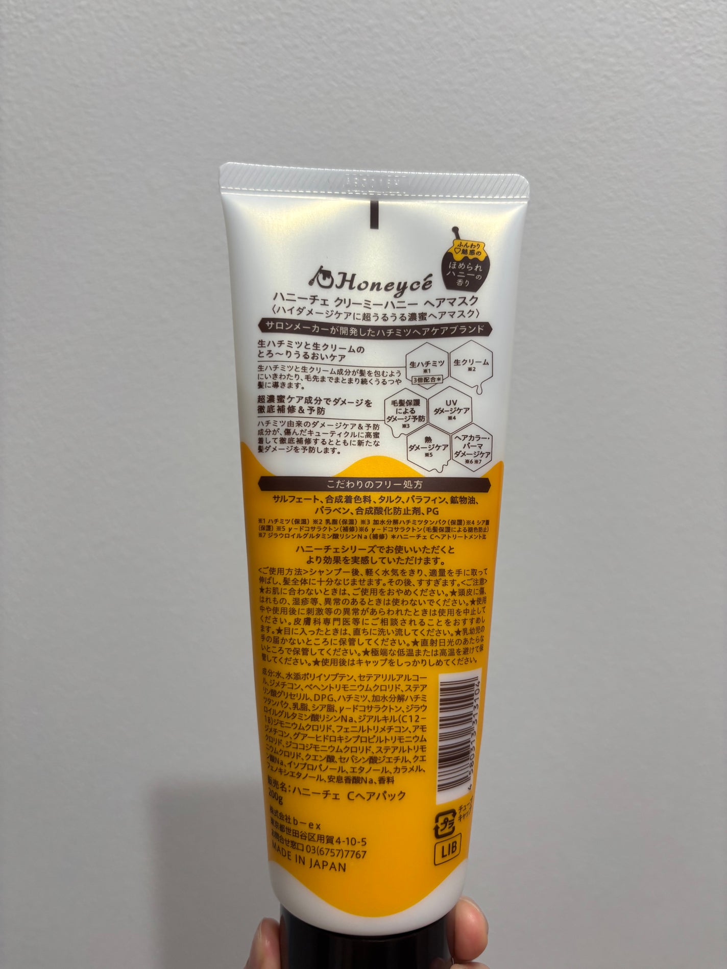 クリーミーハニー ヘアマスク/ハニーチェ/ヘアマスク・ヘアパックを使ったクチコミ(2枚目)