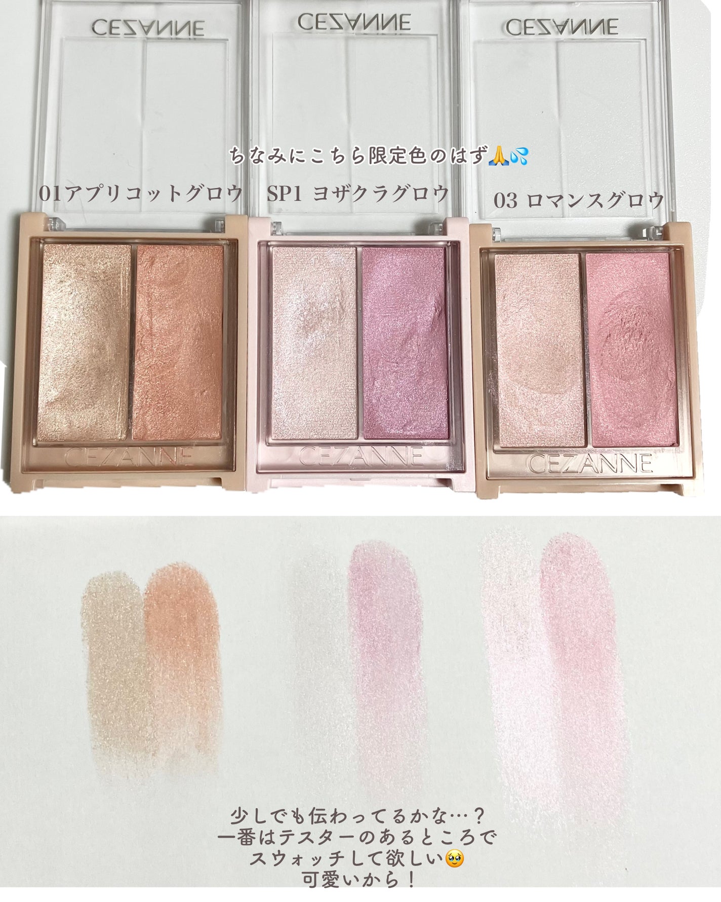 フェイスグロウカラー/CEZANNE/クリームハイライトを使ったクチコミ(7枚目)