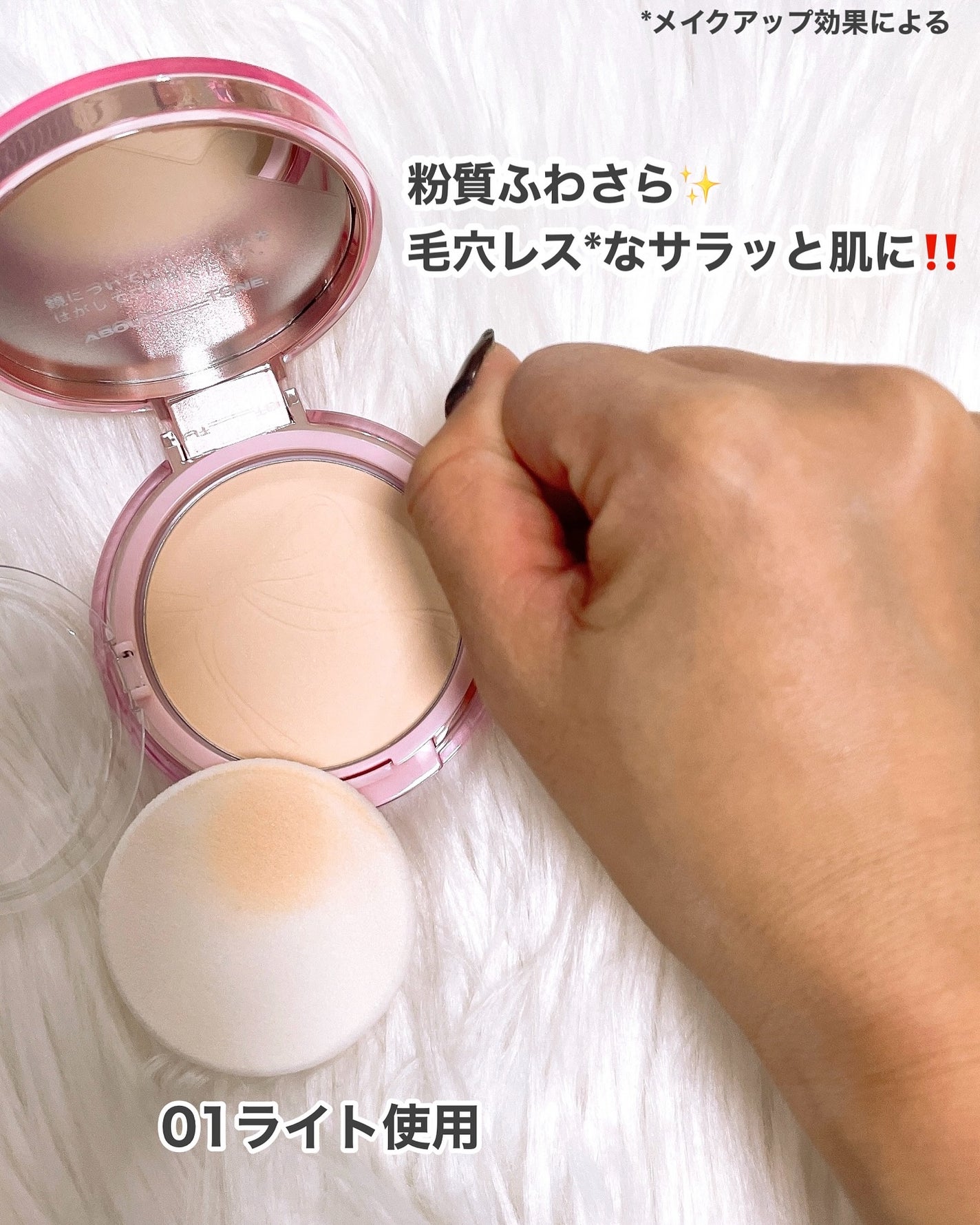 ザ・ブラーパウダーパクト/ABOUT TONE/プレストパウダーを使ったクチコミ(5枚目)