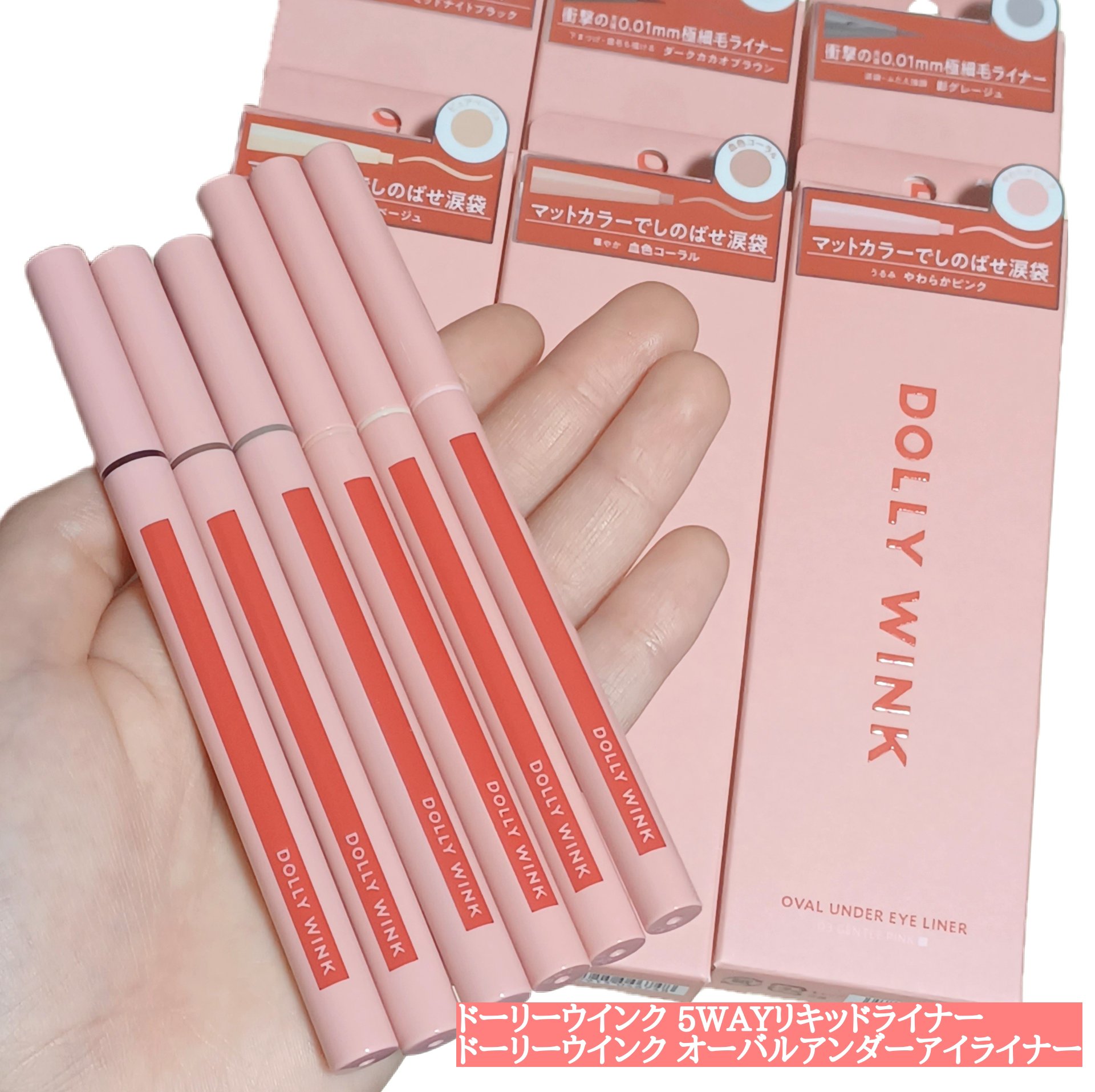 5WAYリキッドライナー/ドーリーウインク/リキッドアイライナーを使ったクチコミ（1枚目）