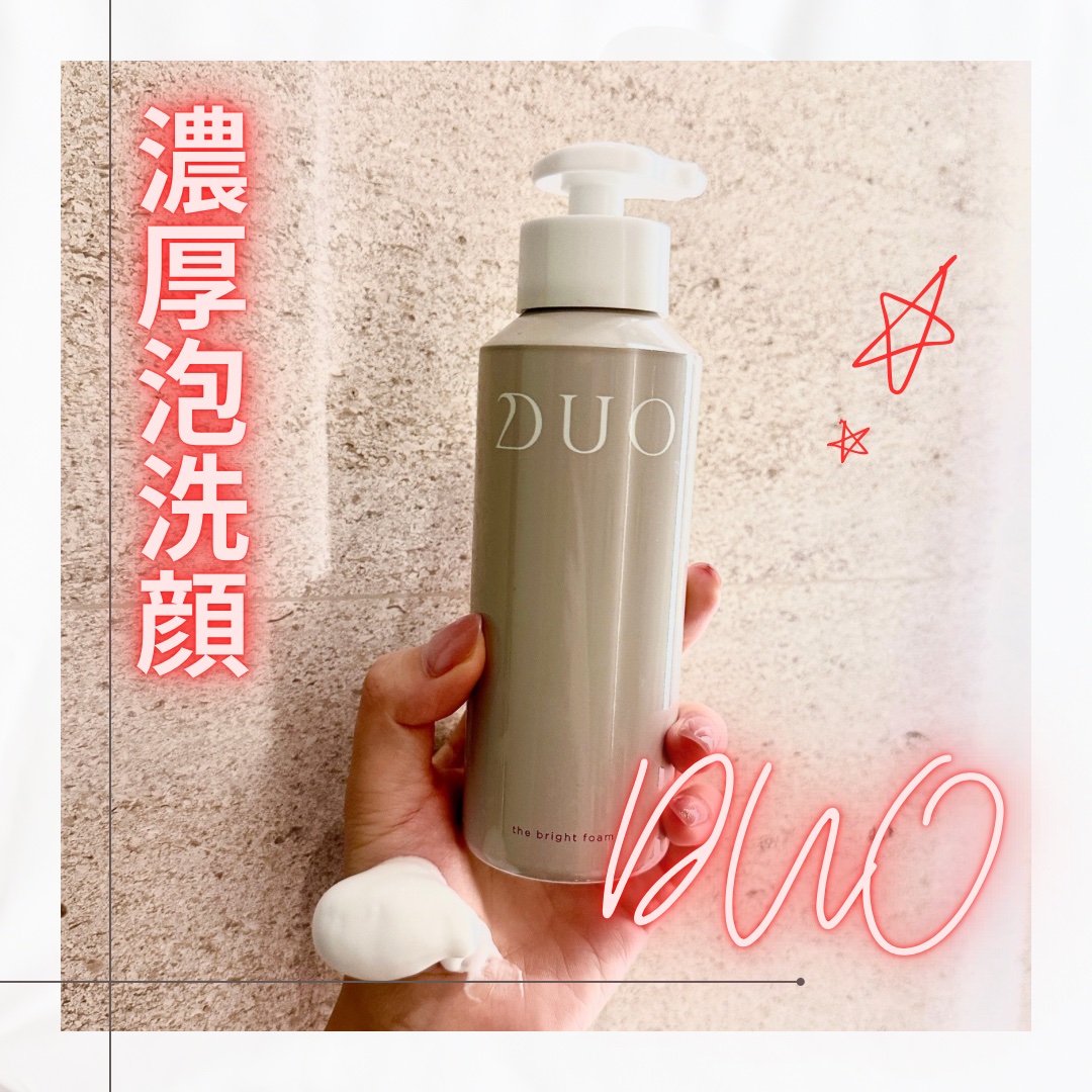 デュオ ザ ブライトフォーム 100g/DUO/洗顔フォームを使ったクチコミ（1枚目）