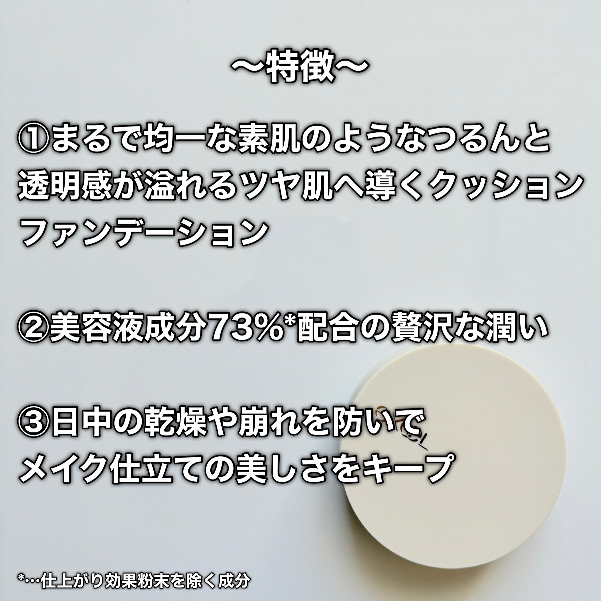 エクセル スキンフラッター セラムクッション/excel/クッションファンデーションを使ったクチコミ（3枚目）