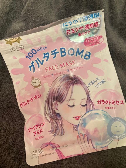 クリアターン グルタチBOBMマスク/クリアターン/シートマスク・パックを使ったクチコミ(1枚目)