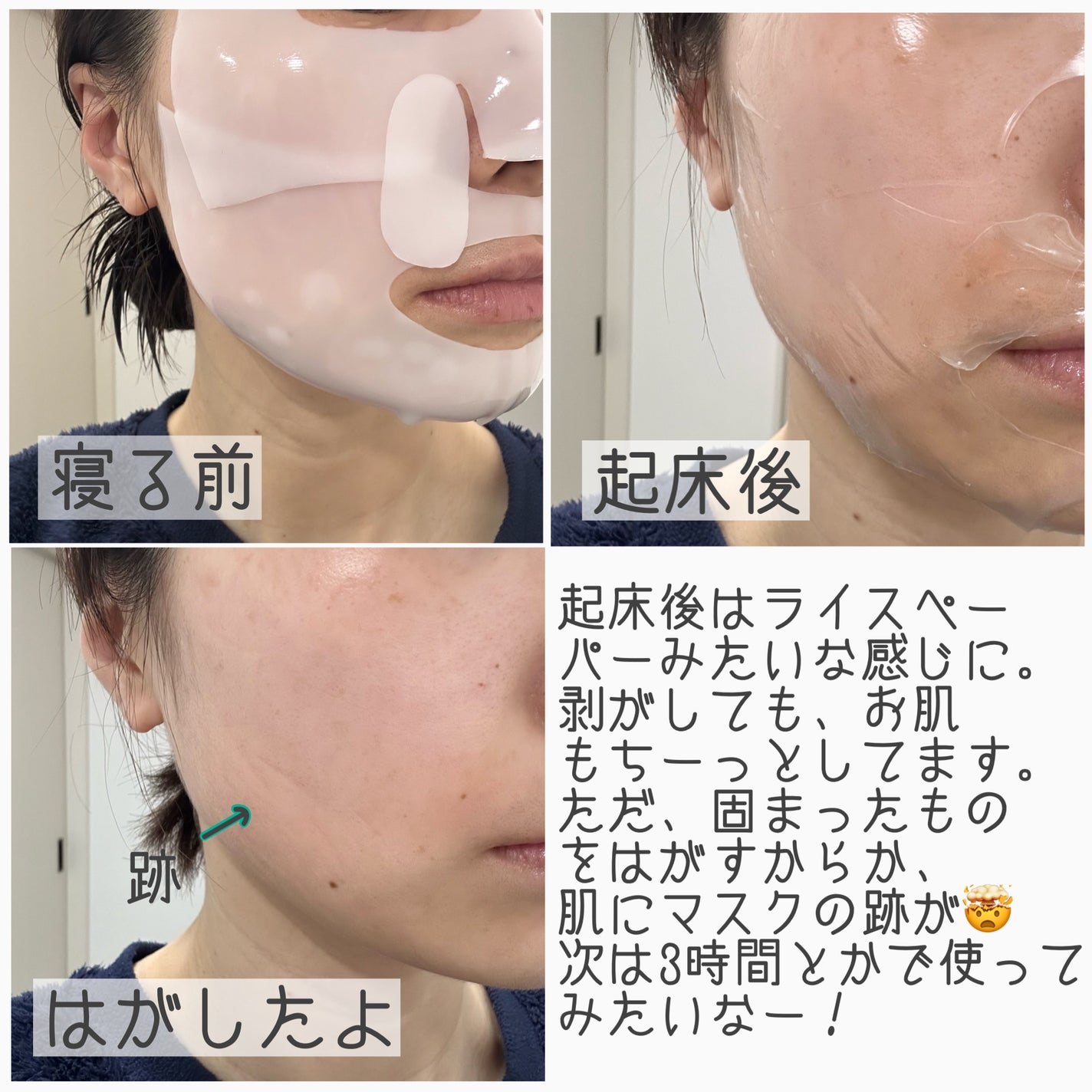 バイオコラーゲンリアルディープマスク/Biodance/シートマスク・パックを使ったクチコミ(2枚目)