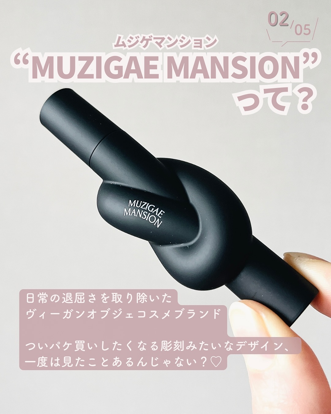 タイアップカバーティント/MUZIGAE MANSION/リップティントを使ったクチコミ（3枚目）