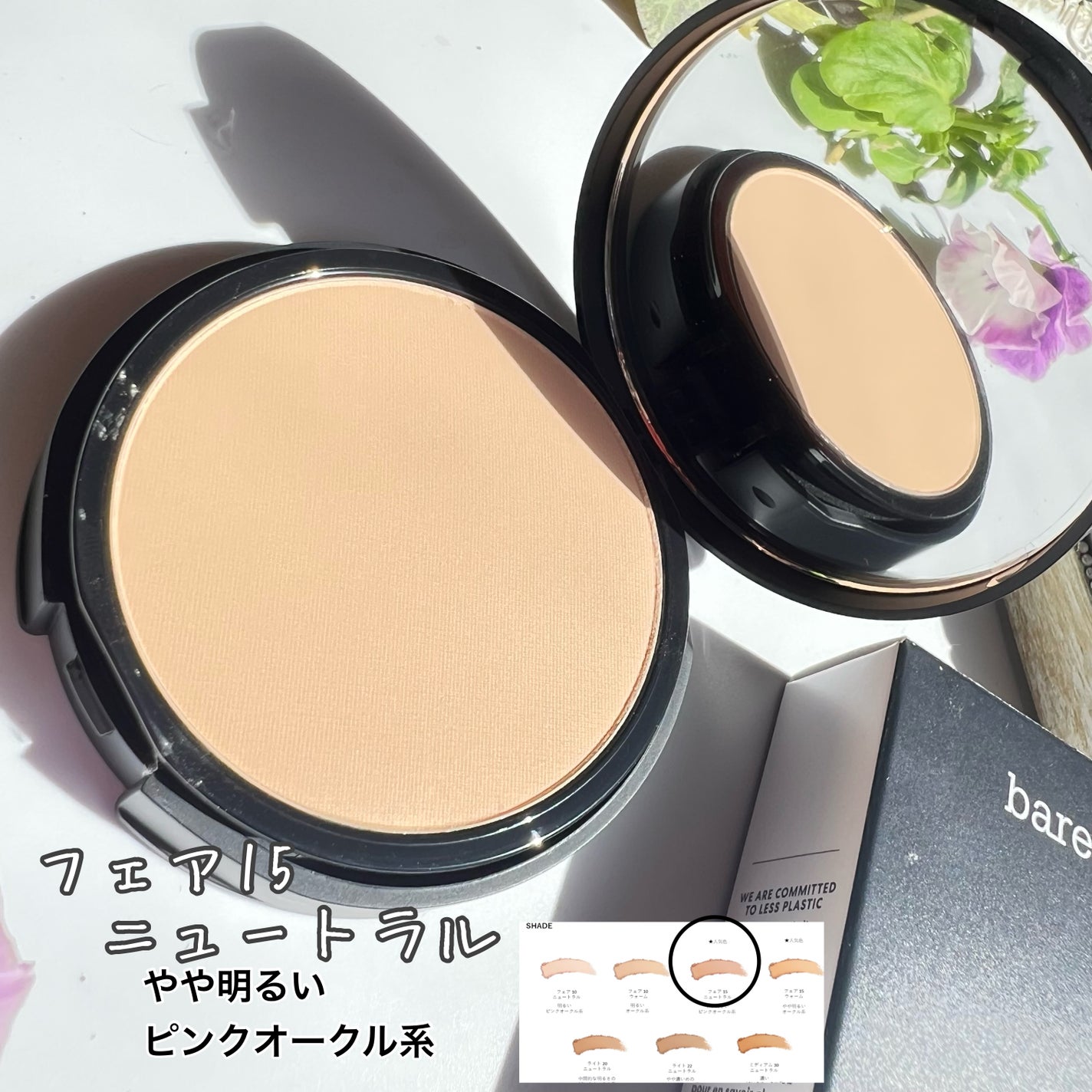 ベアプロ 24HR パウダー ファンデーション/bareMinerals/パウダーファンデーションを使ったクチコミ(3枚目)