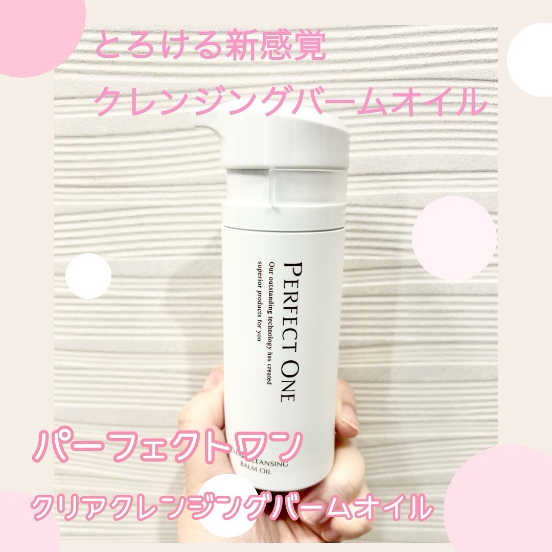 パーフェクトワン クリアクレンジングバームオイル/パーフェクトワン/クレンジングバームを使ったクチコミ（1枚目）