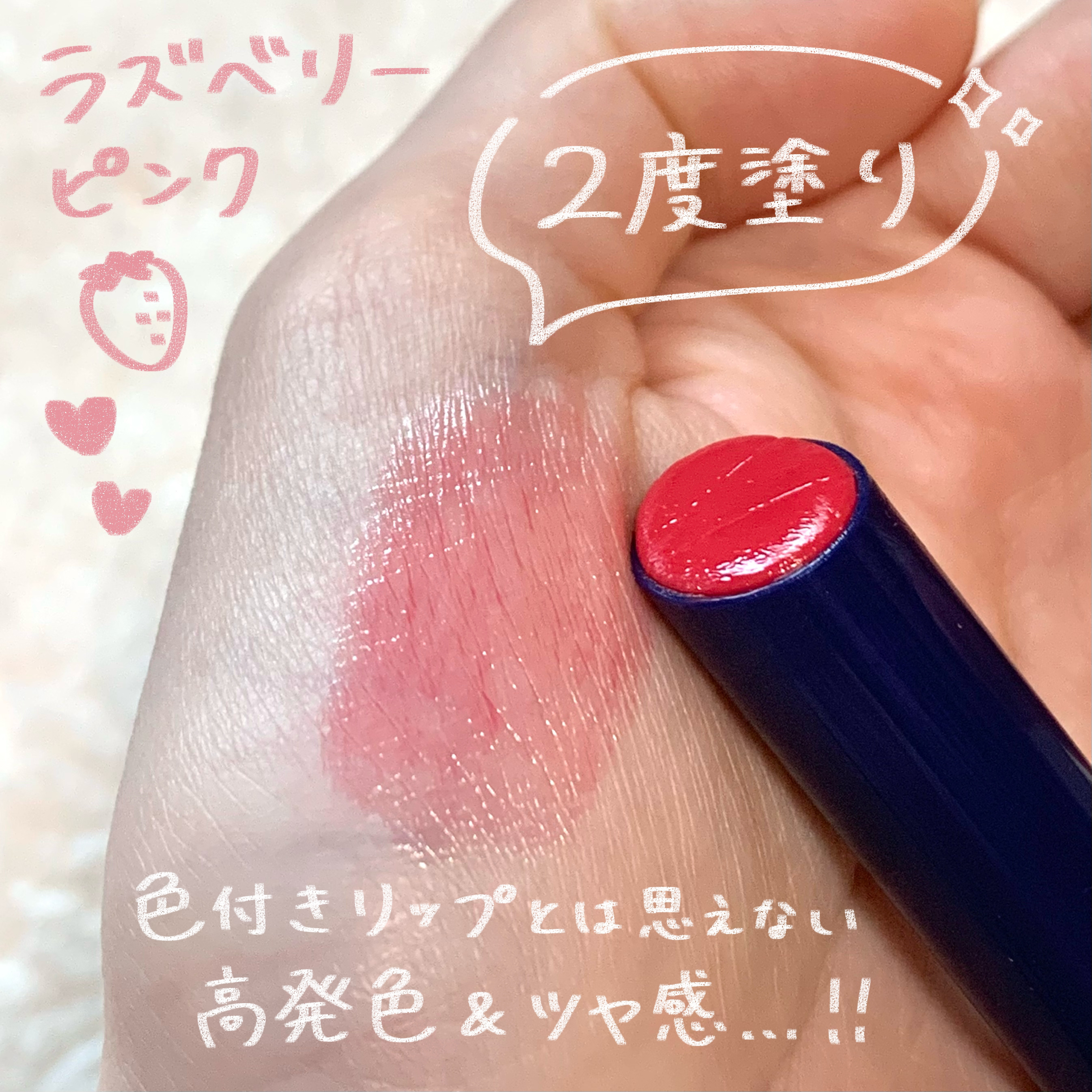 ニベア リッチケア＆カラーリップ ラズベリーピンク/ニベア/リップクリームを使ったクチコミ（2枚目）