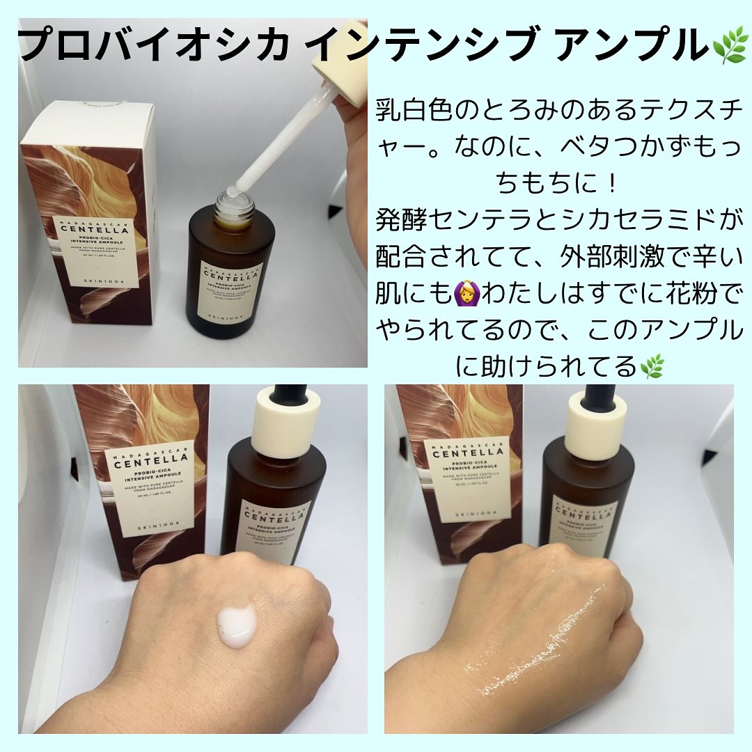 プロバイオシカ インテンシブ アンプル/SKIN1004/美容液を使ったクチコミ（3枚目）