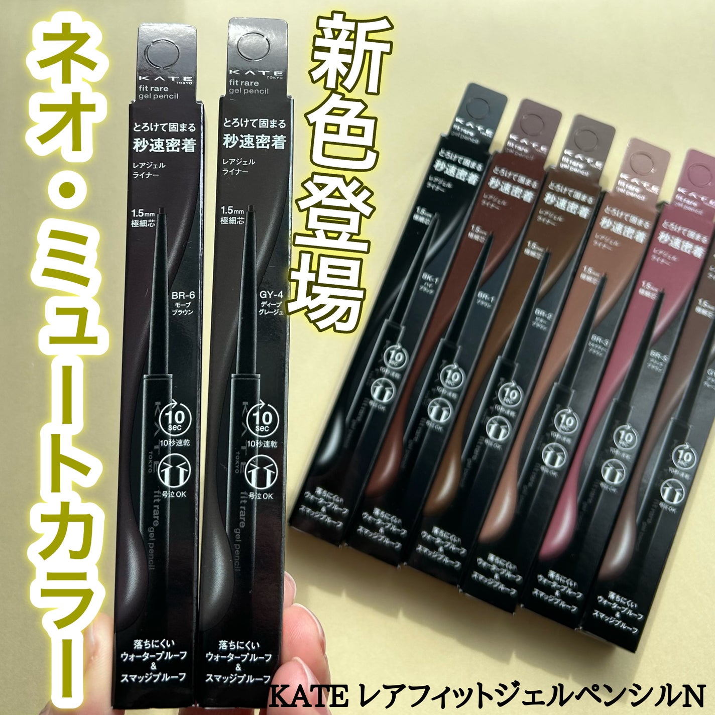 ケイト レアフィットジェルペンシルN/KATE/ジェルアイライナーを使ったクチコミ(1枚目)