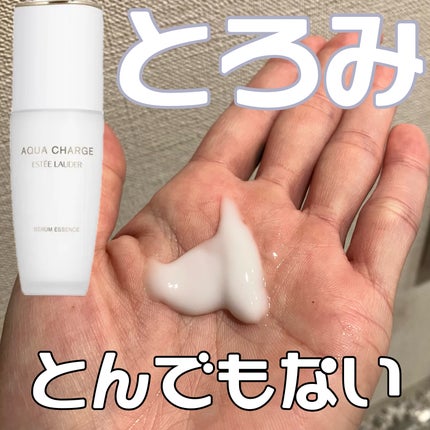 試してみた】アクア チャージ 薬用 セラム エッセンス ESTEE 試してみた】アクア チャージ 薬用 セラム エッセンス ESTEE